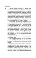 Наполеонов обоз. Книга 3. Ангельский рожок — фото, картинка — 48