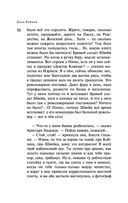 Наполеонов обоз. Книга 3. Ангельский рожок — фото, картинка — 50