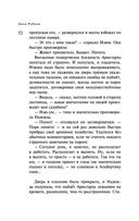 Наполеонов обоз. Книга 3. Ангельский рожок — фото, картинка — 52