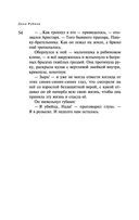 Наполеонов обоз. Книга 3. Ангельский рожок — фото, картинка — 54