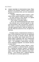 Наполеонов обоз. Книга 3. Ангельский рожок — фото, картинка — 56