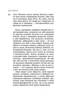 Наполеонов обоз. Книга 3. Ангельский рожок — фото, картинка — 58