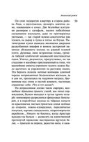 Наполеонов обоз. Книга 3. Ангельский рожок — фото, картинка — 59