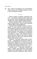 Наполеонов обоз. Книга 3. Ангельский рожок — фото, картинка — 60
