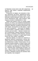 Наполеонов обоз. Книга 3. Ангельский рожок — фото, картинка — 61