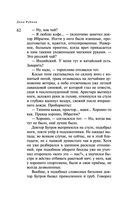 Наполеонов обоз. Книга 3. Ангельский рожок — фото, картинка — 62