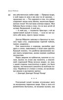 Наполеонов обоз. Книга 3. Ангельский рожок — фото, картинка — 64