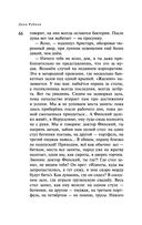 Наполеонов обоз. Книга 3. Ангельский рожок — фото, картинка — 66