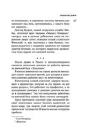 Наполеонов обоз. Книга 3. Ангельский рожок — фото, картинка — 67