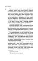 Наполеонов обоз. Книга 3. Ангельский рожок — фото, картинка — 68