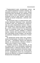 Наполеонов обоз. Книга 3. Ангельский рожок — фото, картинка — 69