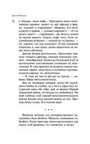 Наполеонов обоз. Книга 3. Ангельский рожок — фото, картинка — 72