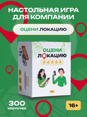 Оцени локацию — фото, картинка — 1