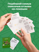 Оцени локацию — фото, картинка — 2