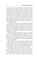 Хорошие жёны (новый перевод) — фото, картинка — 5