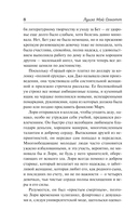 Хорошие жёны (новый перевод) — фото, картинка — 7