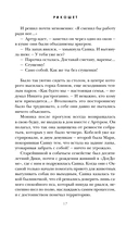 Рикошет — фото, картинка — 17