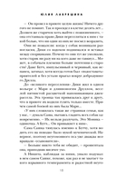 Рикошет — фото, картинка — 18