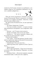 Рикошет — фото, картинка — 19