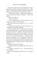 Рикошет — фото, картинка — 20