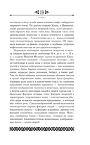 Финно-угорская мифология. По следам 