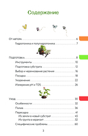 Нетипичный цветовод — фото, картинка — 3
