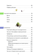 Нетипичный цветовод — фото, картинка — 4