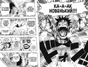 One Piece. Большой куш. Книга 19. Переломная война — фото, картинка — 8