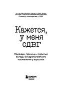 Кажется, у меня СДВГ. Признаки, причины и скрытые выгоды синдрома третьего тысячелетия у взрослых — фото, картинка — 1