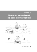 Кажется, у меня СДВГ. Признаки, причины и скрытые выгоды синдрома третьего тысячелетия у взрослых — фото, картинка — 11
