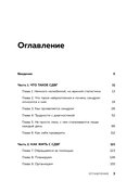 Кажется, у меня СДВГ. Признаки, причины и скрытые выгоды синдрома третьего тысячелетия у взрослых — фото, картинка — 3