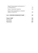 Кажется, у меня СДВГ. Признаки, причины и скрытые выгоды синдрома третьего тысячелетия у взрослых — фото, картинка — 4