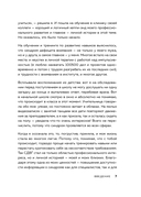 Кажется, у меня СДВГ. Признаки, причины и скрытые выгоды синдрома третьего тысячелетия у взрослых — фото, картинка — 7