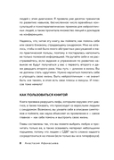 Кажется, у меня СДВГ. Признаки, причины и скрытые выгоды синдрома третьего тысячелетия у взрослых — фото, картинка — 8