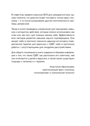 Кажется, у меня СДВГ. Признаки, причины и скрытые выгоды синдрома третьего тысячелетия у взрослых — фото, картинка — 9