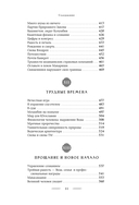 Благословение Махариши. Удивительная история моей жизни — фото, картинка — 9