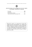 Благословение Махариши. Удивительная история моей жизни — фото, картинка — 10