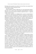 Благословение Махариши. Удивительная история моей жизни — фото, картинка — 12