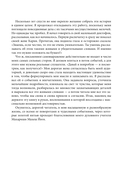 Благословение Махариши. Удивительная история моей жизни — фото, картинка — 13