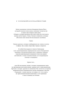 Благословение Махариши. Удивительная история моей жизни — фото, картинка — 4