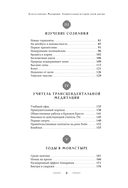 Благословение Махариши. Удивительная история моей жизни — фото, картинка — 6