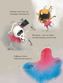 Тыковка, Костяшка и Мохнач никого не могут напугать — фото, картинка — 3