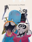 Тыковка, Костяшка и Мохнач никого не могут напугать — фото, картинка — 4