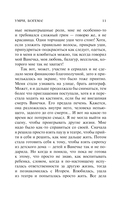 Умри, богема! — фото, картинка — 11