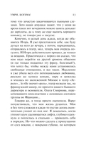 Умри, богема! — фото, картинка — 13