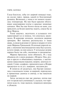 Умри, богема! — фото, картинка — 15