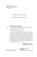 Умри, богема! — фото, картинка — 4