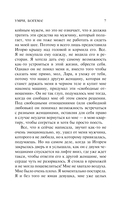 Умри, богема! — фото, картинка — 7