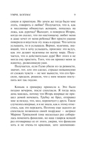 Умри, богема! — фото, картинка — 9