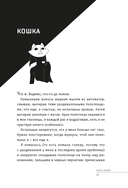 Вопль кошки — фото, картинка — 12